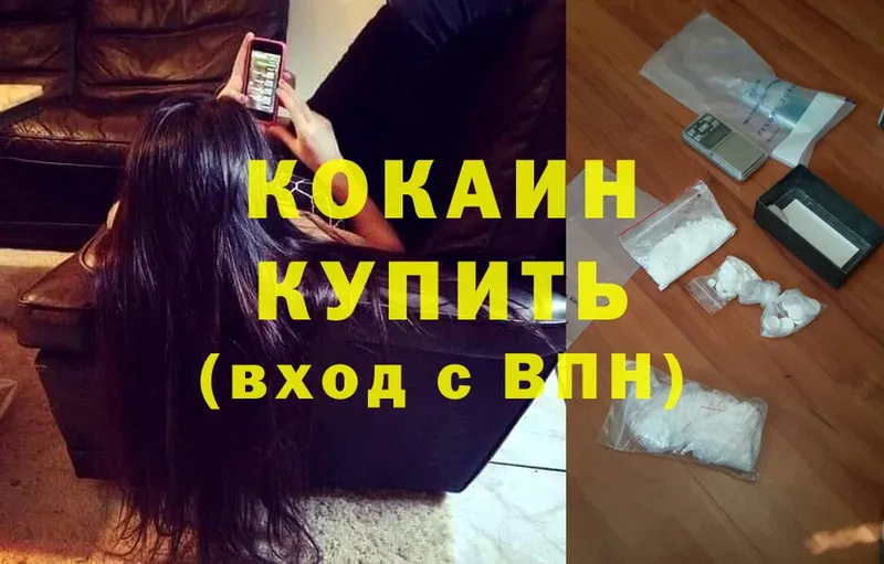 где найти наркотики  Георгиевск  Cocaine VHQ 