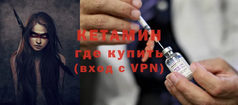 КЕТАМИН ketamine  где продают наркотики  Георгиевск 