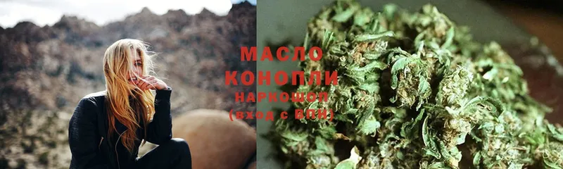 ТГК THC oil  наркотики  Георгиевск 